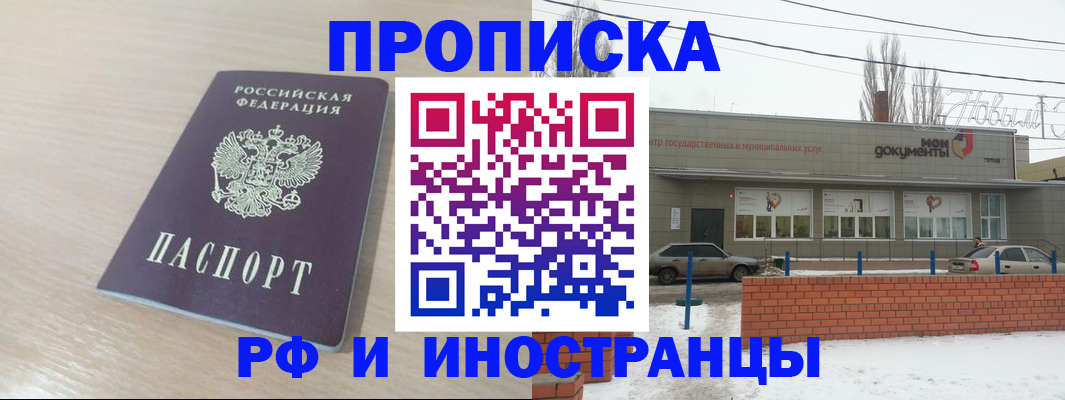 временная регистрация купить в Кохме