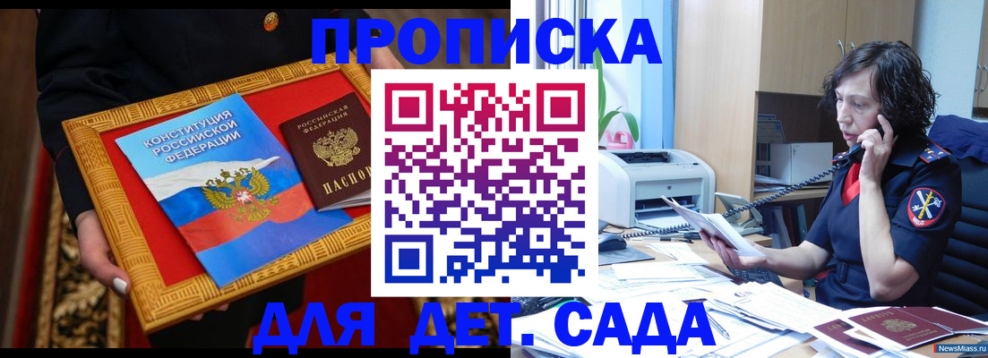 временная регистрация надежно в Кохме