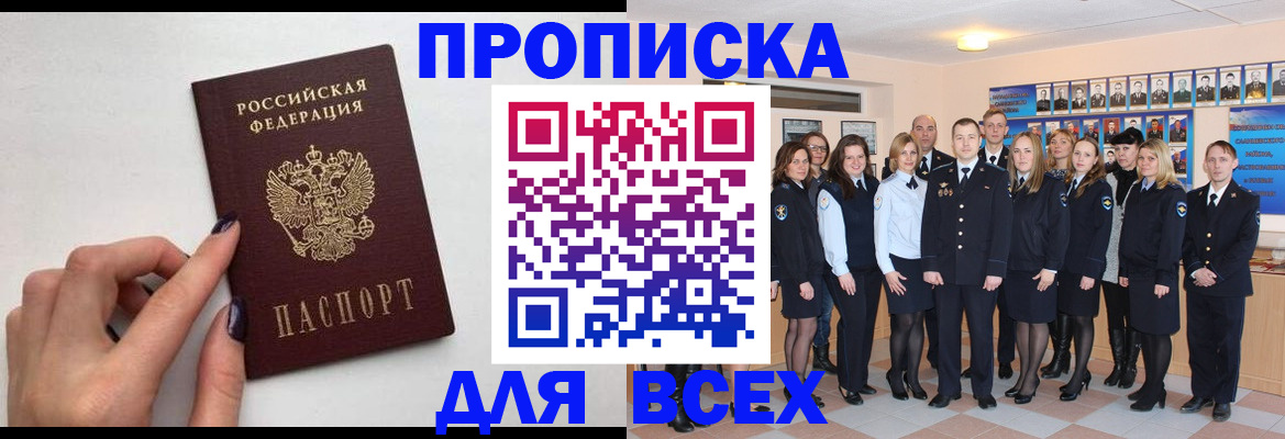 прописка для военкомата в Кохме